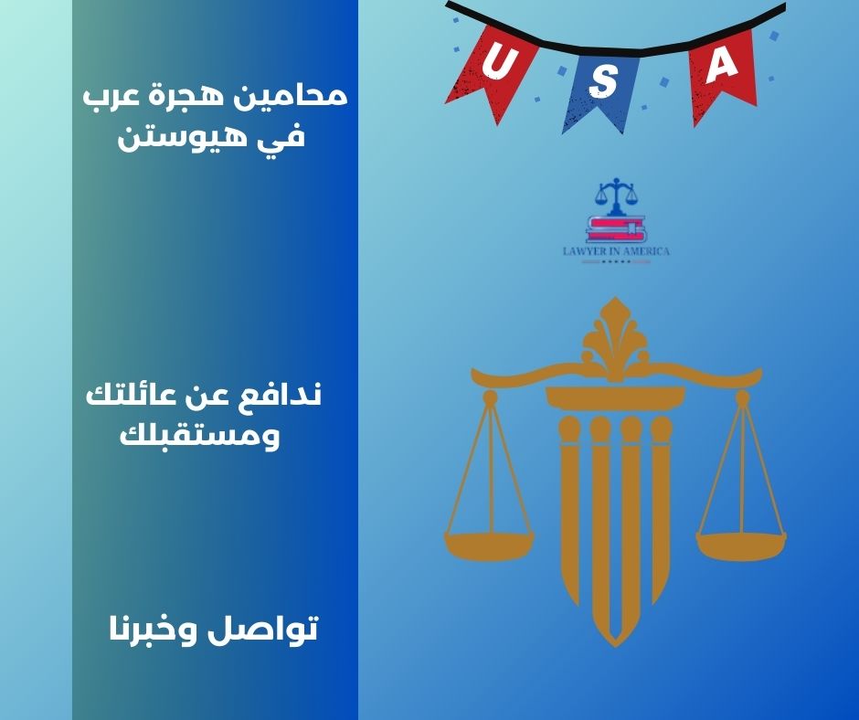 محامي طلاق عربي في كاليفورنيا