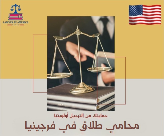 محامي طلاق في مشكن