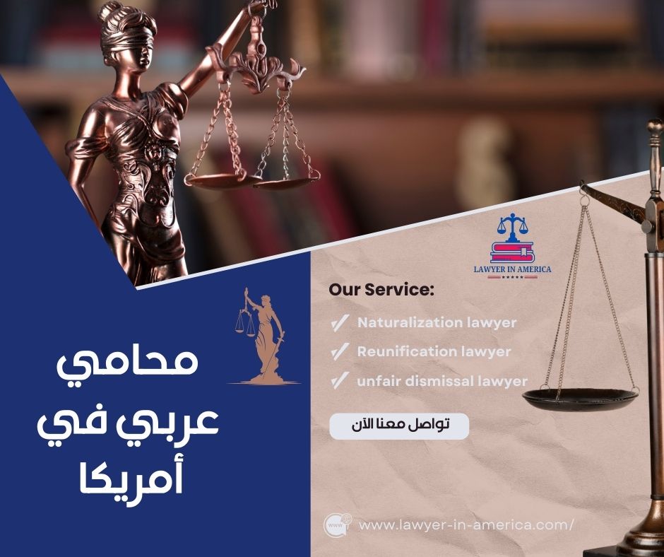 محامي طلاق عربي في نيويورك