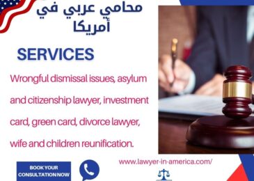 استشارات قانونية مجانية في أمريكا