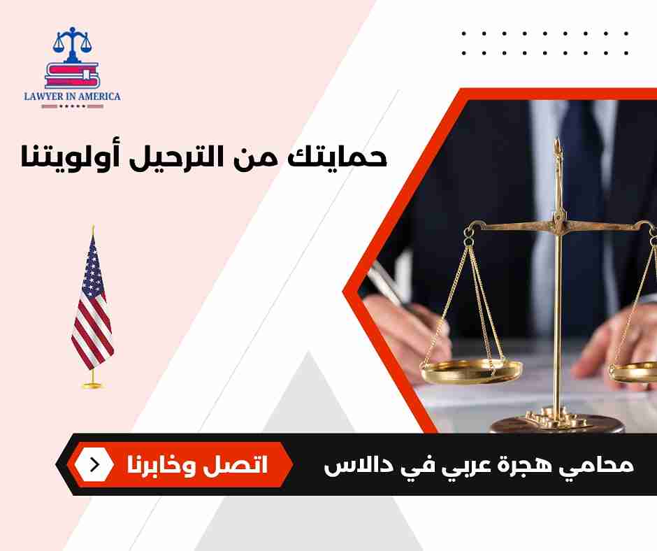 ما هو محامي الهجرة؟ ما هو محامي الهجرة؟