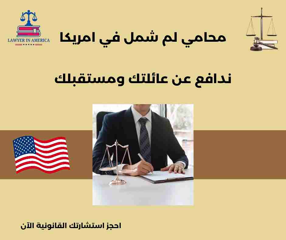 محامي في نيويورك