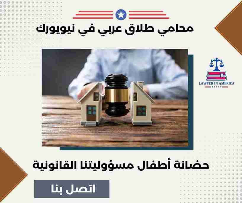 ما هي الخدمات التي يقدمها المحامي محمد المعاني في قضايا الطلاق؟