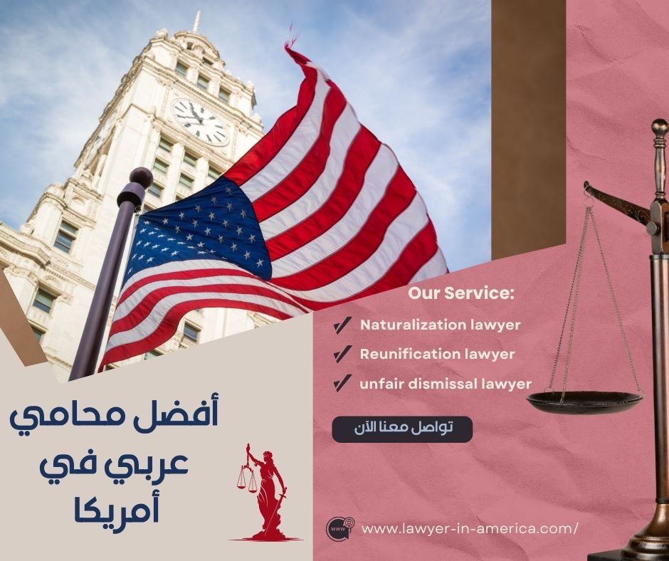 محامي طلاق عربي في شيكاغو